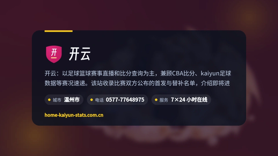 开云介绍