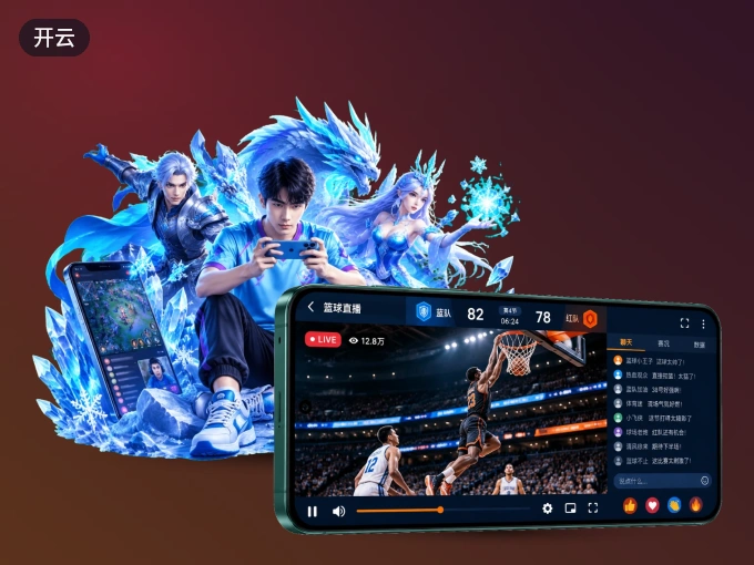 下载开云 APP，随时开启精彩观赛